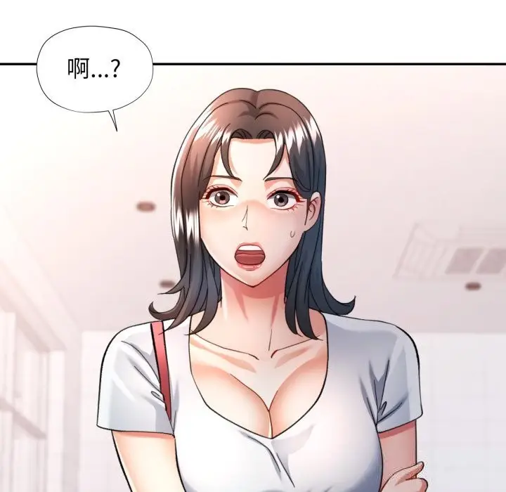 漫画《可以爱你吗》第61话第62张图