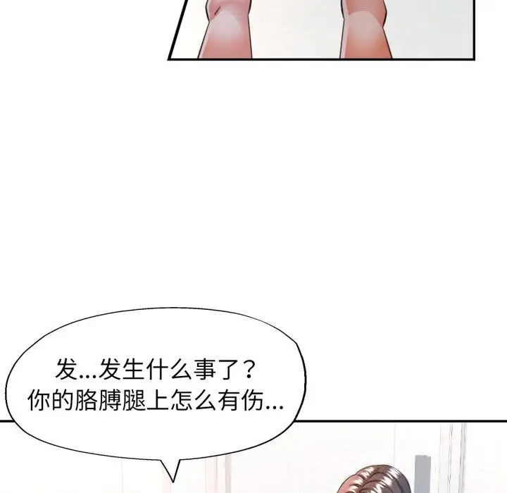 漫画《可以爱你吗》第61话第66张图