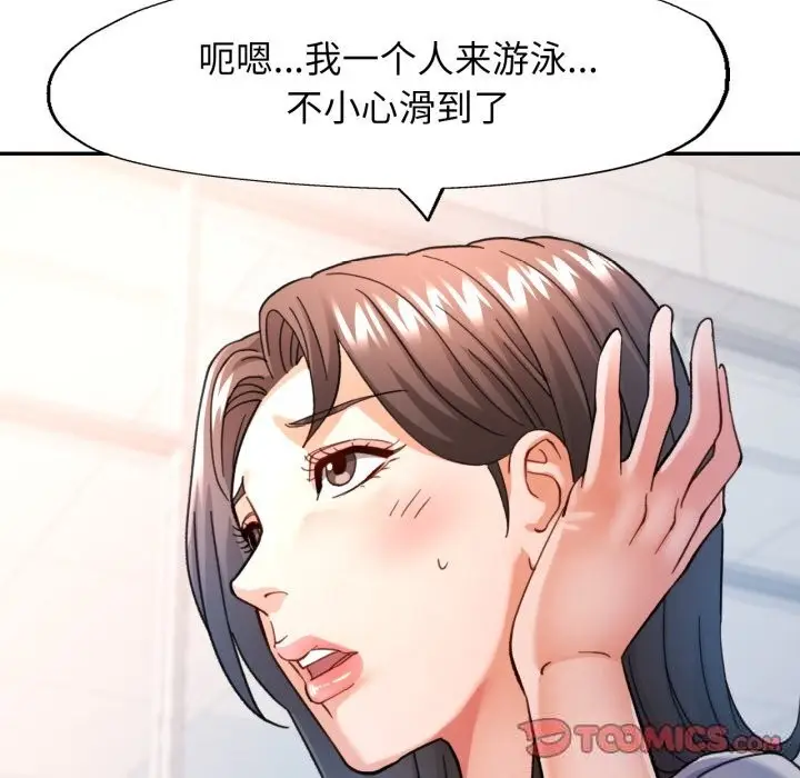 漫画《可以爱你吗》第61话第69张图