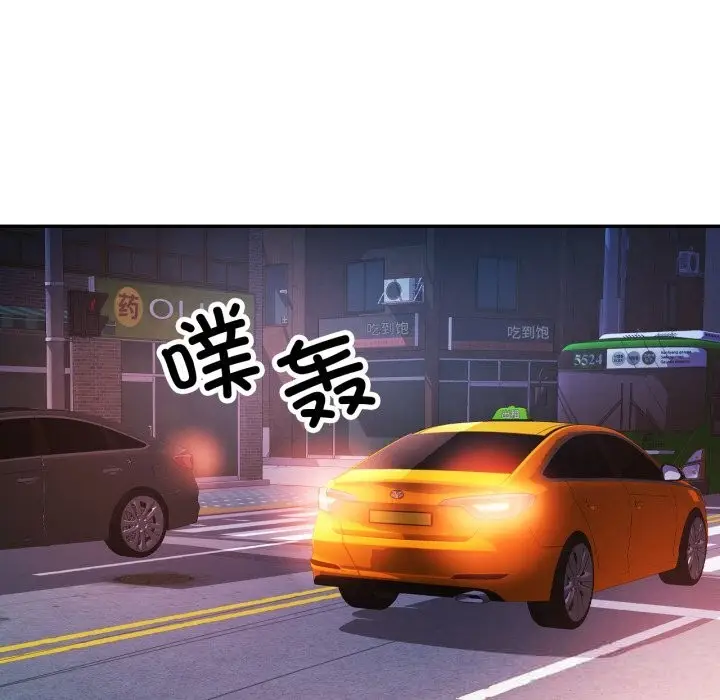 漫画《可以爱你吗》第61话第7张图