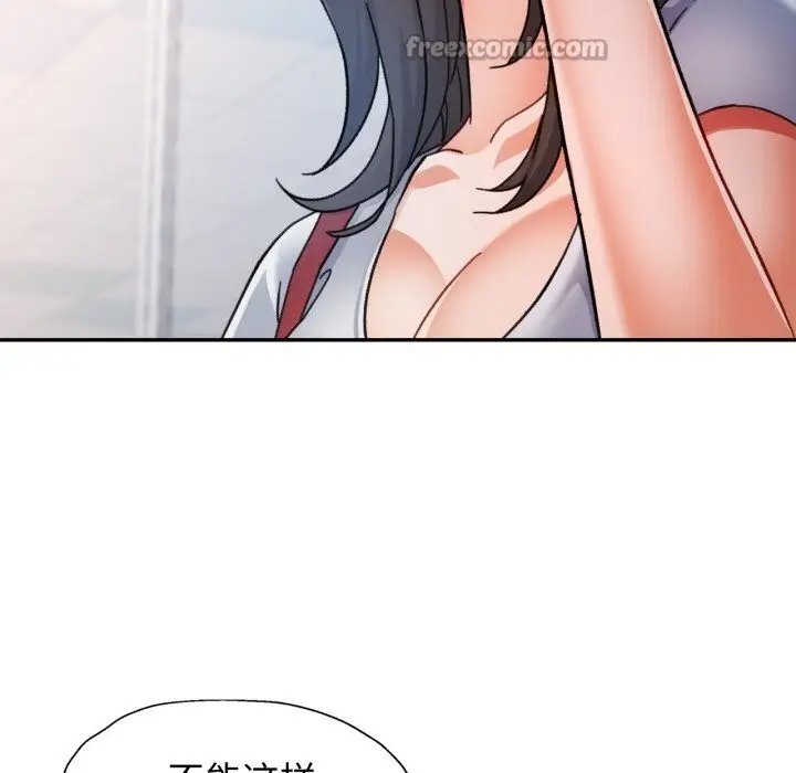漫画《可以爱你吗》第61话第70张图