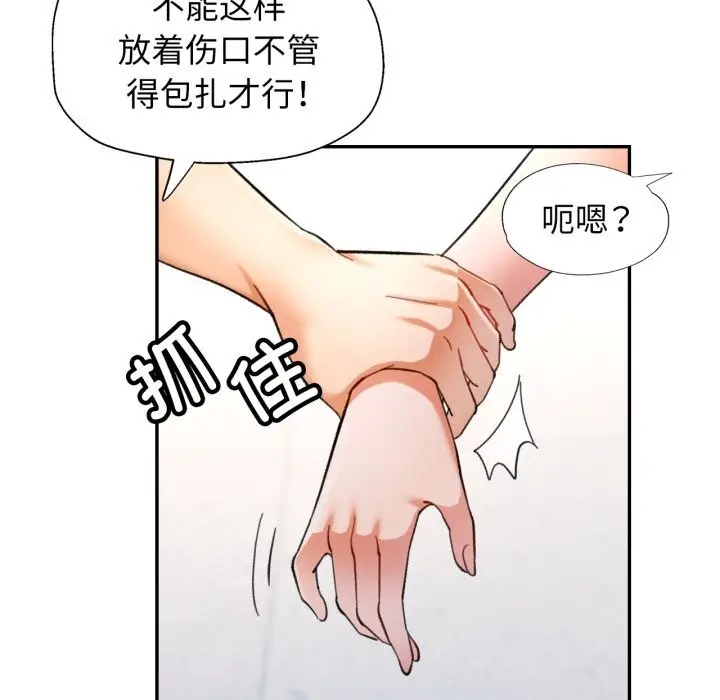 漫画《可以爱你吗》第61话第71张图