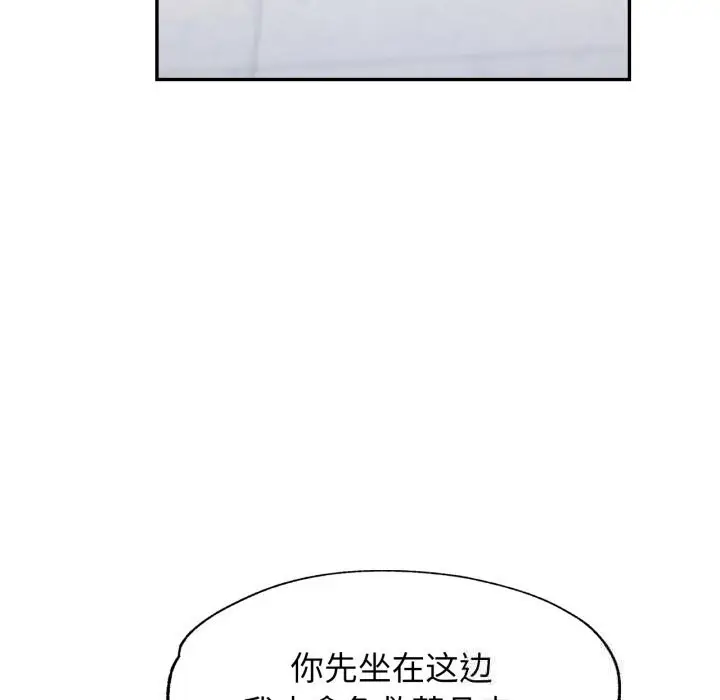 漫画《可以爱你吗》第61话第72张图