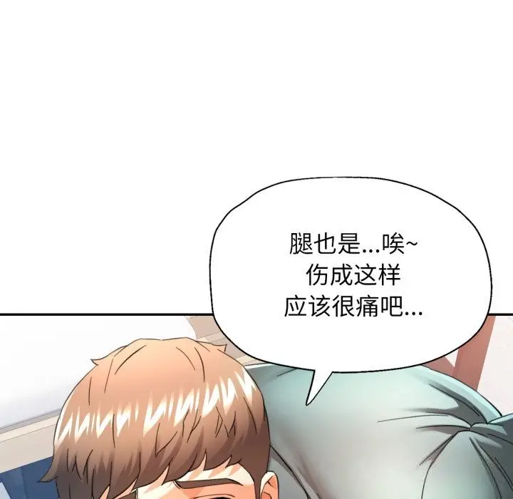 漫画《可以爱你吗》第61话第78张图
