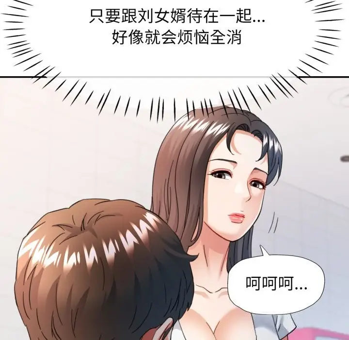 漫画《可以爱你吗》第61话第83张图