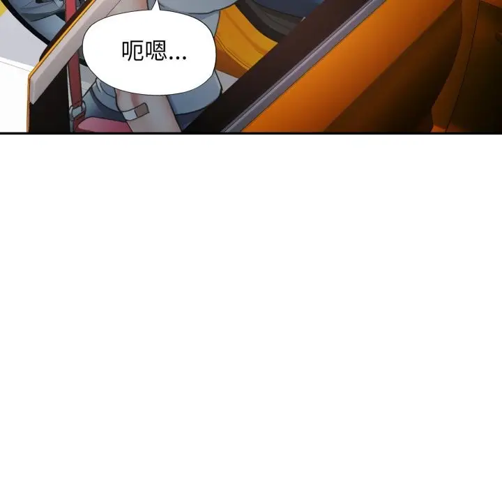 漫画《可以爱你吗》第61话第88张图