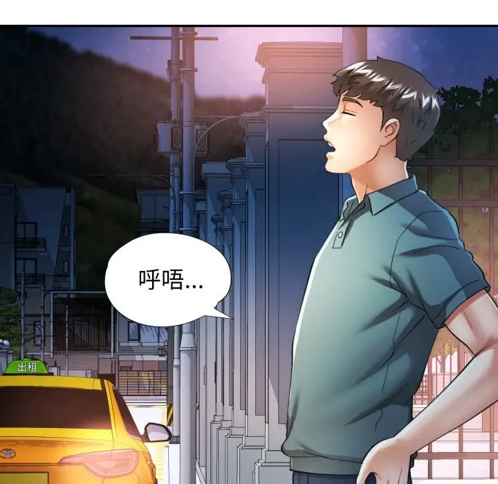 漫画《可以爱你吗》第61话第89张图