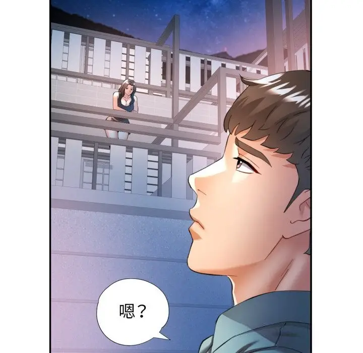 漫画《可以爱你吗》第61话第91张图