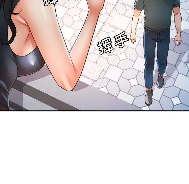 漫画《可以爱你吗》第61话第96张图