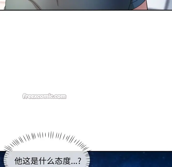 漫画《可以爱你吗》第61话第98张图