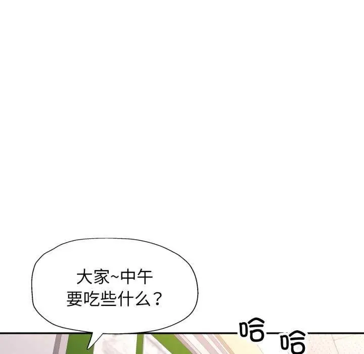 漫画《可以爱你吗》第62话第100张图
