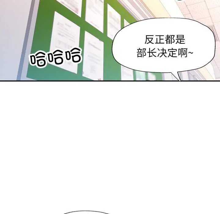 漫画《可以爱你吗》第62话第101张图