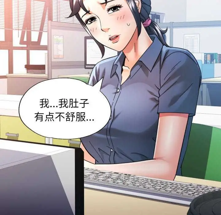 漫画《可以爱你吗》第62话第104张图