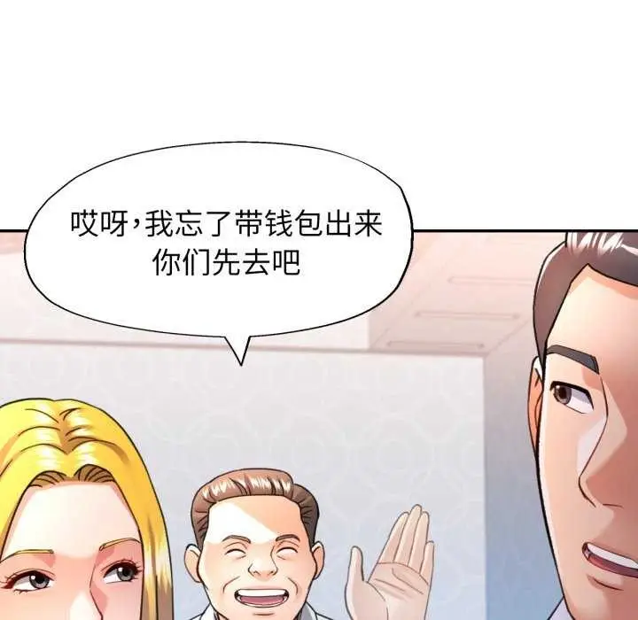 漫画《可以爱你吗》第62话第110张图