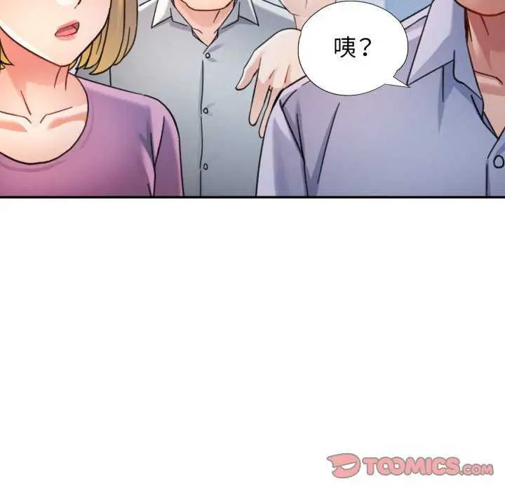 漫画《可以爱你吗》第62话第111张图