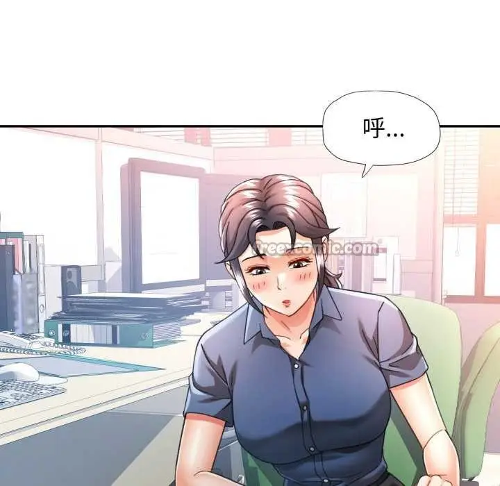 漫画《可以爱你吗》第62话第112张图