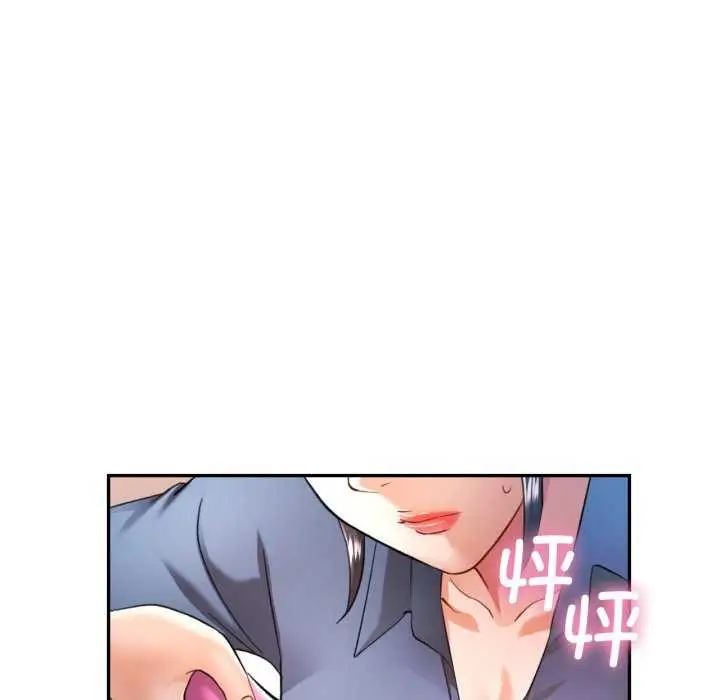 漫画《可以爱你吗》第62话第119张图