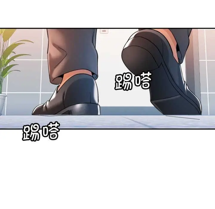 漫画《可以爱你吗》第62话第121张图