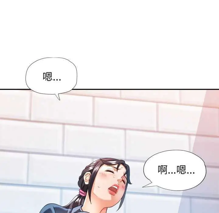 漫画《可以爱你吗》第62话第122张图