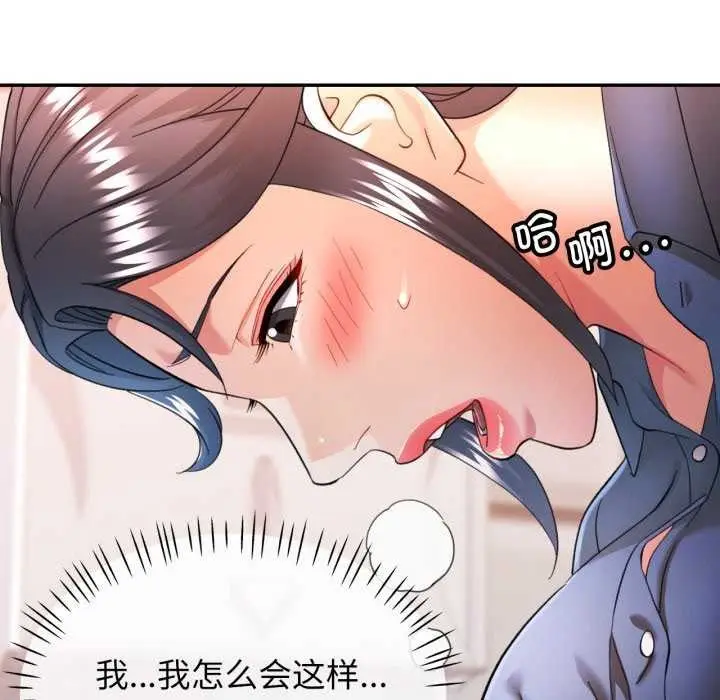 漫画《可以爱你吗》第62话第125张图