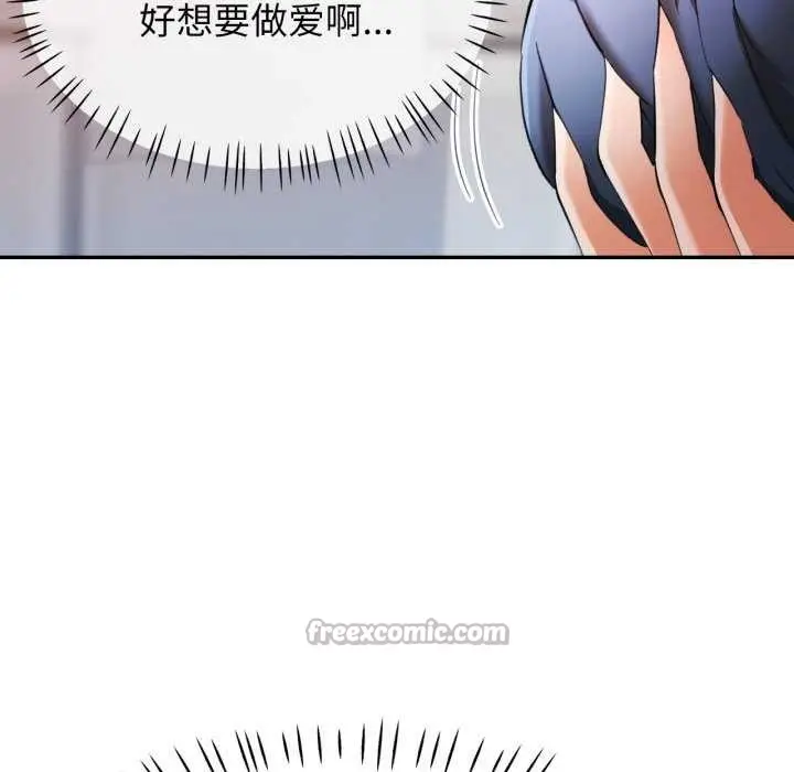 漫画《可以爱你吗》第62话第126张图