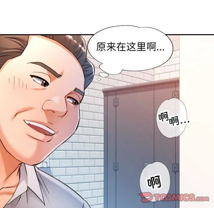 漫画《可以爱你吗》第62话第129张图