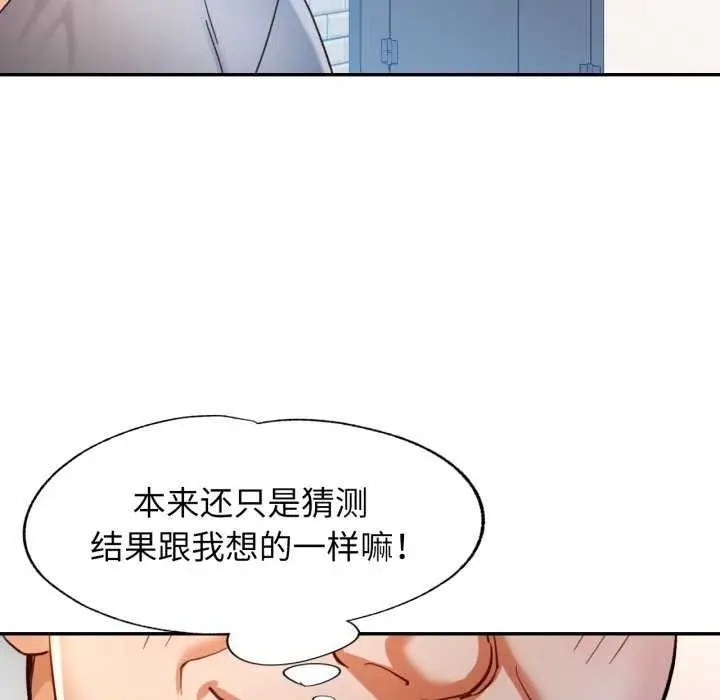 漫画《可以爱你吗》第62话第130张图