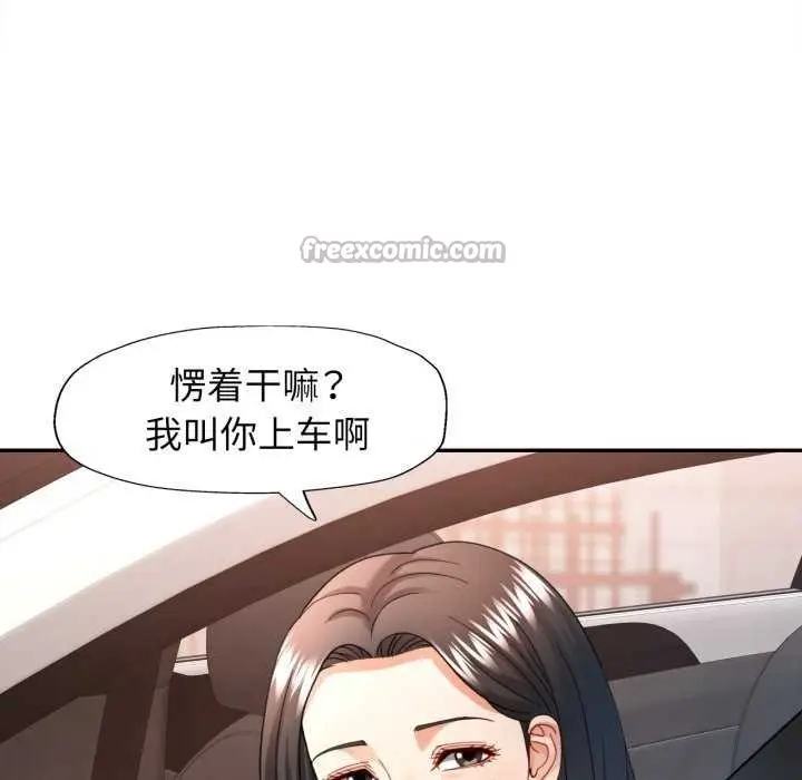 漫画《可以爱你吗》第62话第14张图