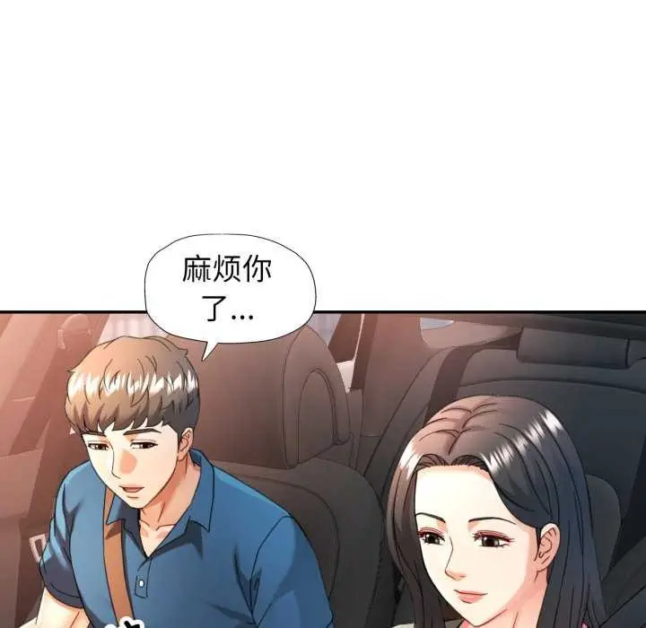 漫画《可以爱你吗》第62话第16张图