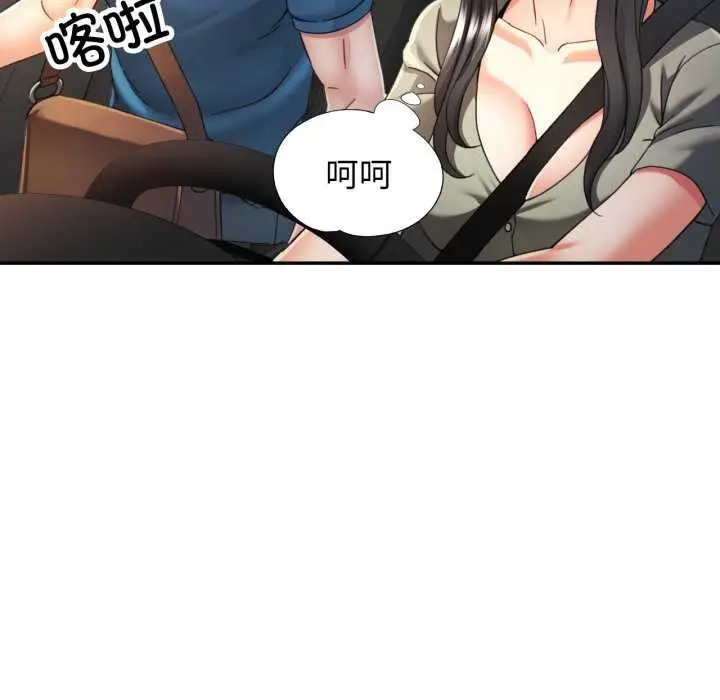 漫画《可以爱你吗》第62话第17张图