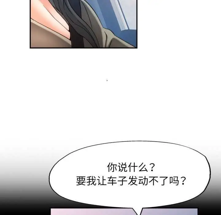 漫画《可以爱你吗》第62话第19张图