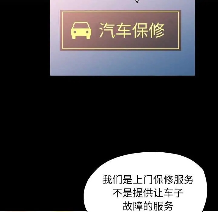 漫画《可以爱你吗》第62话第20张图