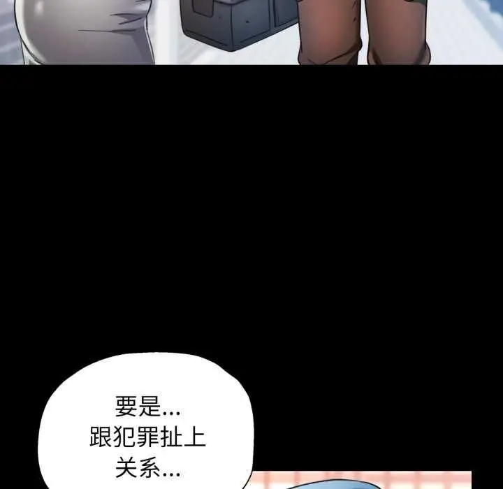 漫画《可以爱你吗》第62话第22张图