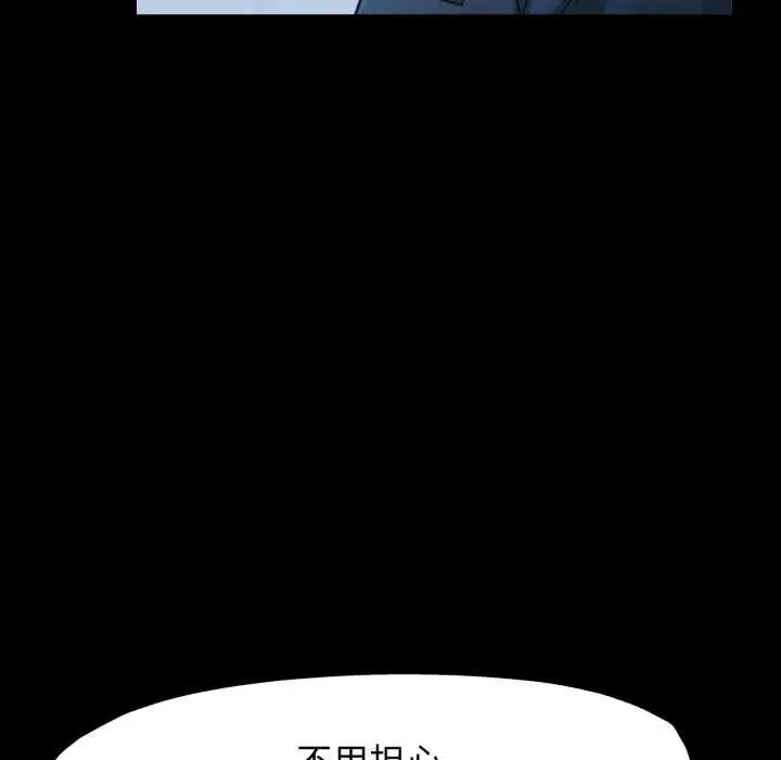漫画《可以爱你吗》第62话第24张图