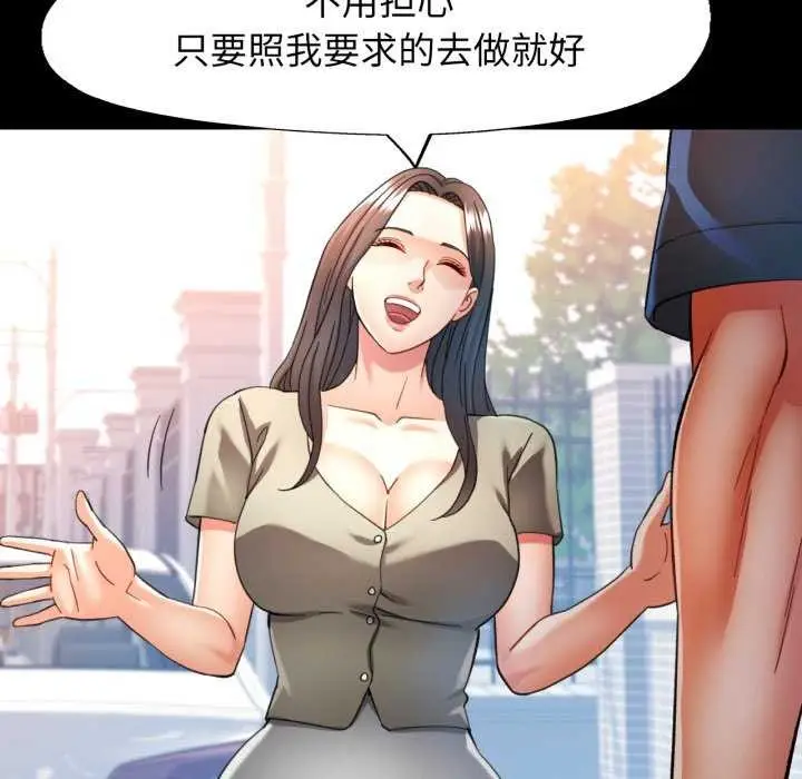 漫画《可以爱你吗》第62话第25张图