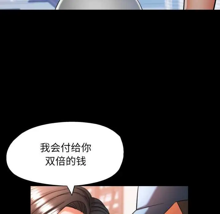 漫画《可以爱你吗》第62话第26张图