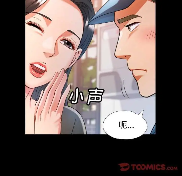 漫画《可以爱你吗》第62话第27张图