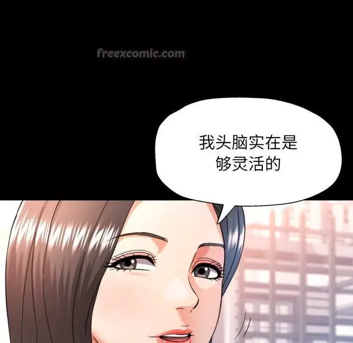 漫画《可以爱你吗》第62话第28张图
