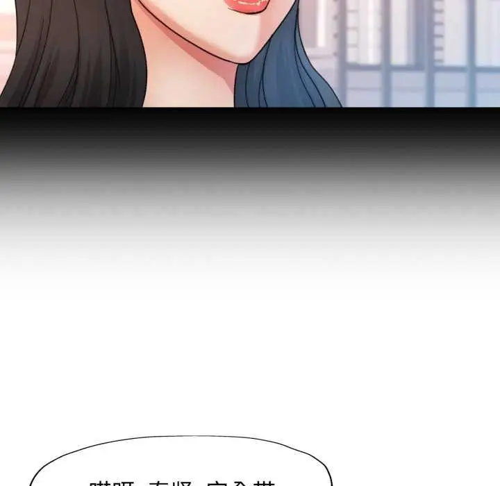 漫画《可以爱你吗》第62话第29张图