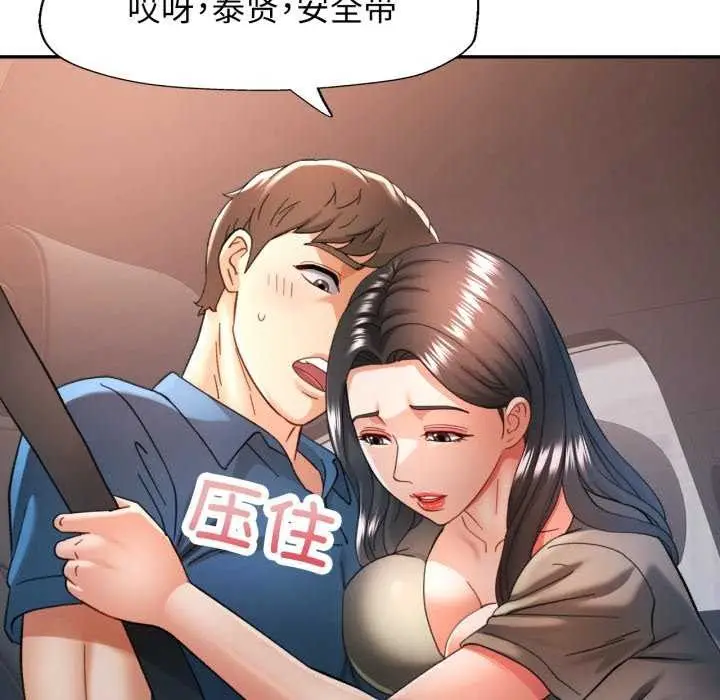 漫画《可以爱你吗》第62话第30张图