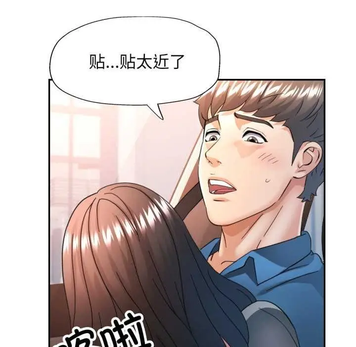 漫画《可以爱你吗》第62话第32张图