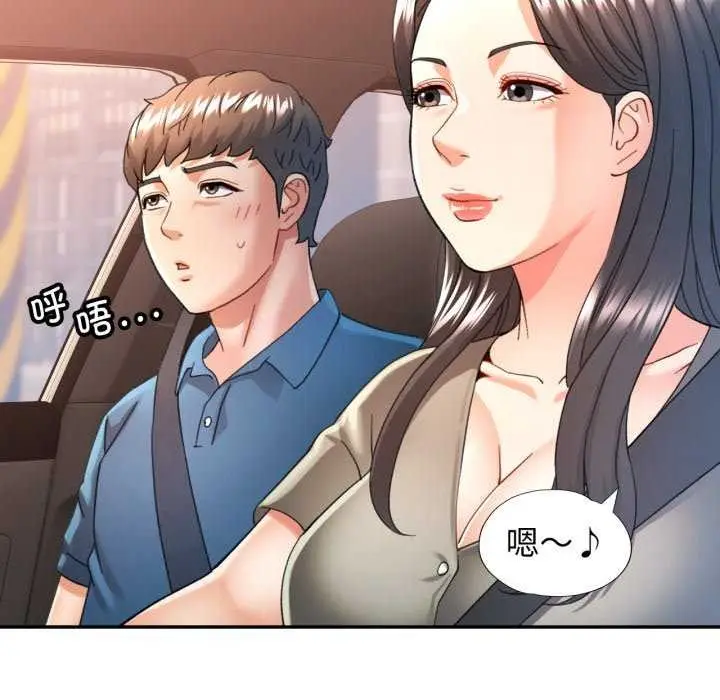 漫画《可以爱你吗》第62话第34张图