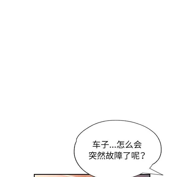 漫画《可以爱你吗》第62话第35张图