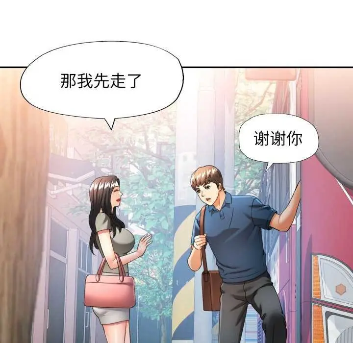 漫画《可以爱你吗》第62话第41张图