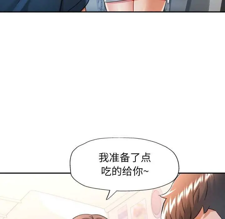 漫画《可以爱你吗》第62话第46张图