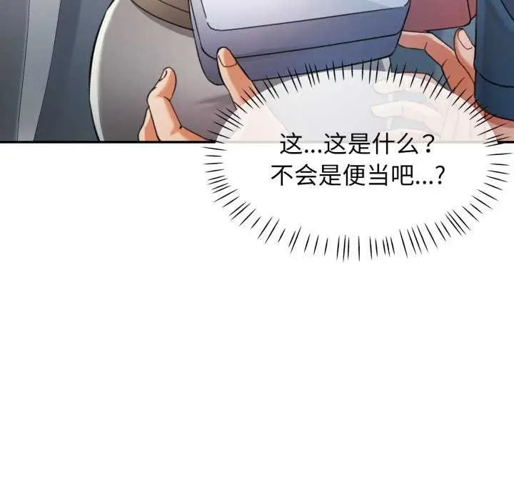 漫画《可以爱你吗》第62话第48张图