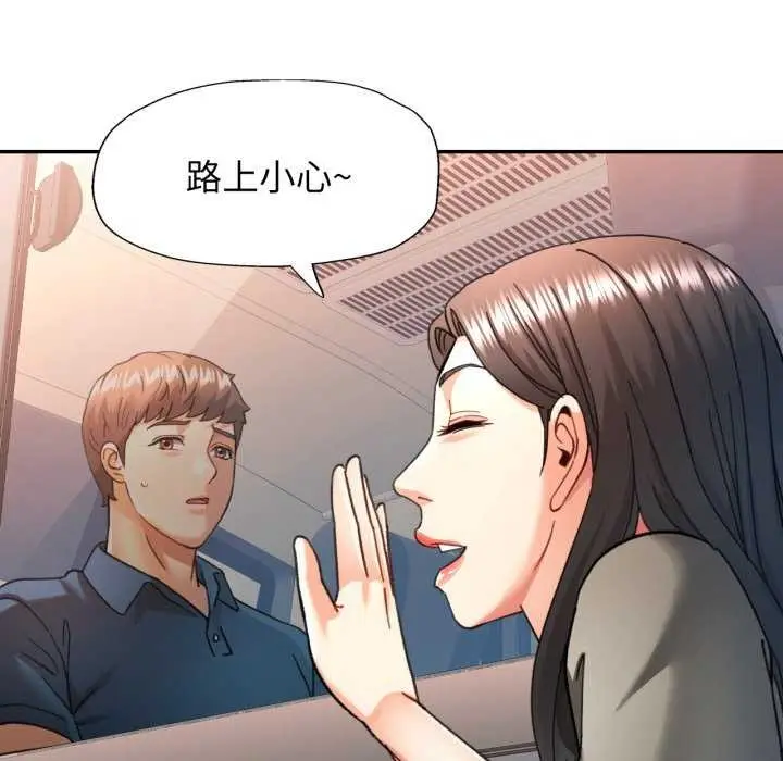 漫画《可以爱你吗》第62话第49张图