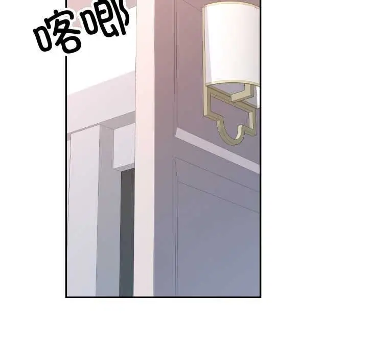 漫画《可以爱你吗》第62话第58张图