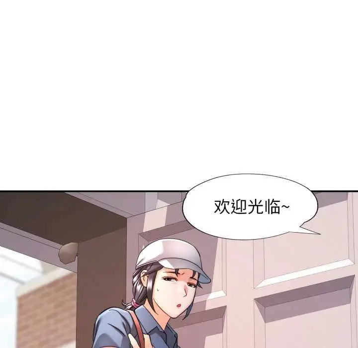 漫画《可以爱你吗》第62话第59张图