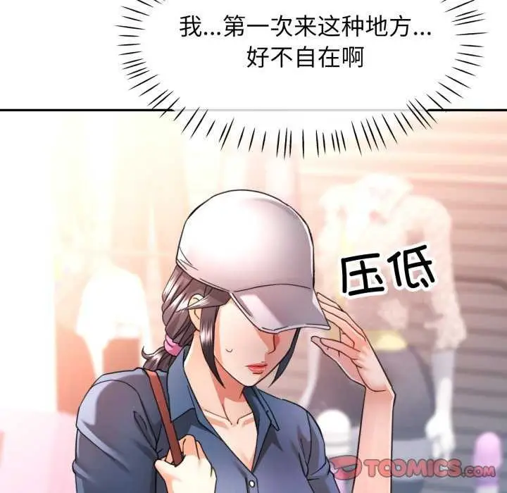 漫画《可以爱你吗》第62话第63张图